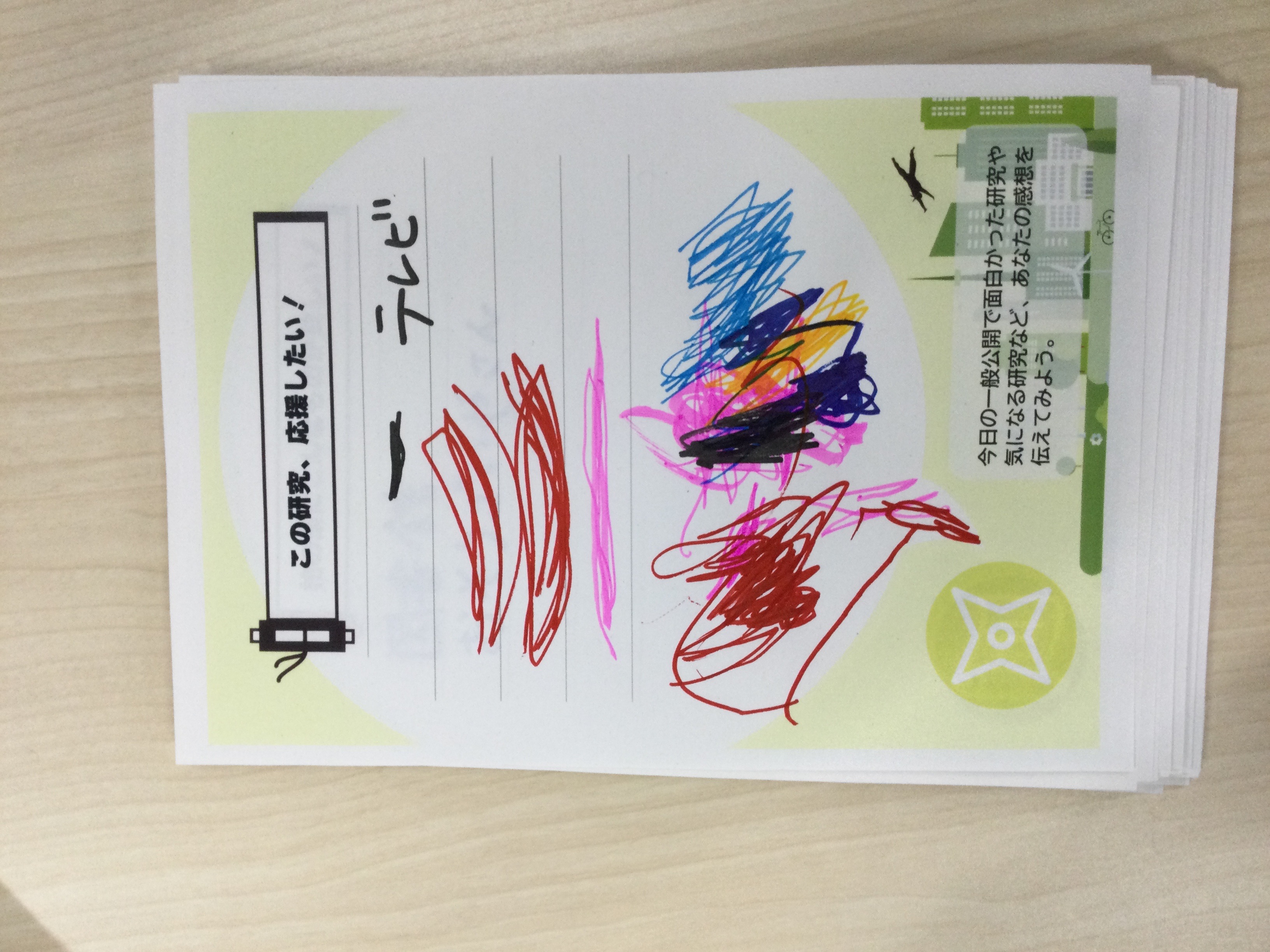 アップロードされた画像