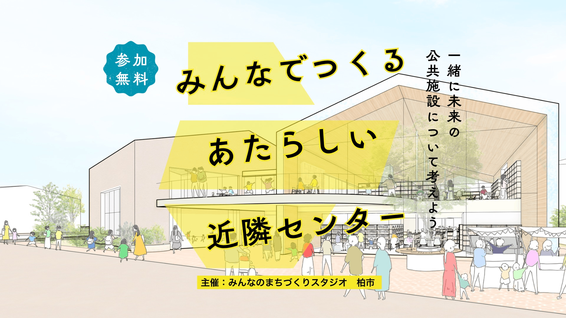進行中の取り組み